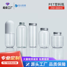 PET海底椰膏瓶 新款奶茶店酸奶瓶 定制一次性果汁饮料瓶子冷泡茶