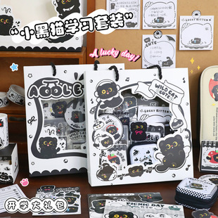 Black Cat Stationery Set Cute Student School Supplies Gift Box Back-To-School Season Stationery Gift Gift Pack Souvenir