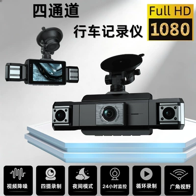Cross-border four-lens dashcam with high-definition night vision, simultaneous four-record display, mobile phone connectivity, and in-car four-record recorder