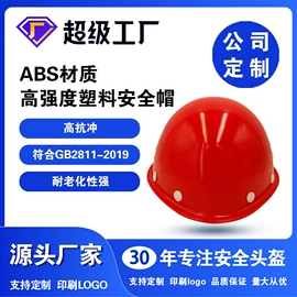 塑料安全帽;玻璃钢安全帽;棉安全帽