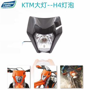 E13 suitable for KTM cross-country motorcycle H4 bulb front lighting headlight kvis K16 front face cover lamp