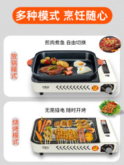 Commercial grilled fish stove, multi-functional cassette stove, grilled and rinsed all-in-one household grilled fish plate, special pot, outdoor gas barbecue stove