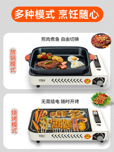 Commercial grilled fish stove, multi-functional cassette stove, grilled and rinsed all-in-one household grilled fish plate, special pot, outdoor gas barbecue stove