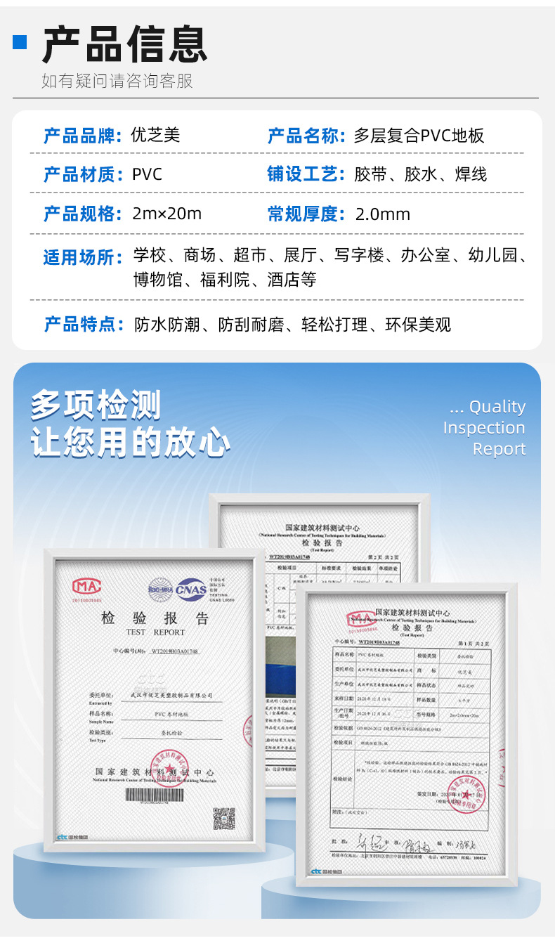 复合PVC地板综合1_05.jpg