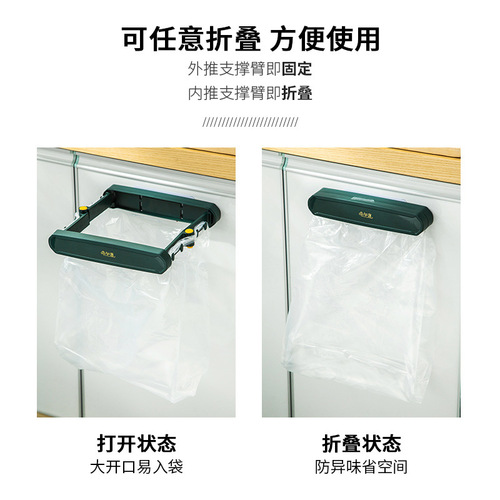 Kitchen foldable garbage rack wall-mounted folding basin storage rack national trend garbage bag hanger factory direct sale