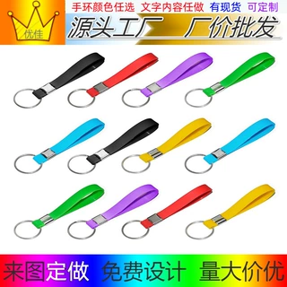 定做硅胶钥匙扣刻字印刷橡胶手环夜光配饰挂件创意定制