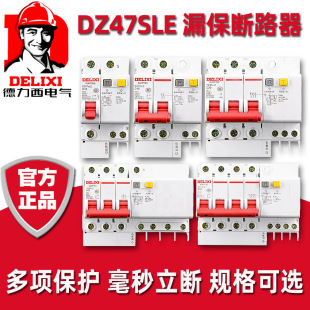 ������DZ47SLE©늱��o��2P3P4P16A40A63A25A32A��·��΢��