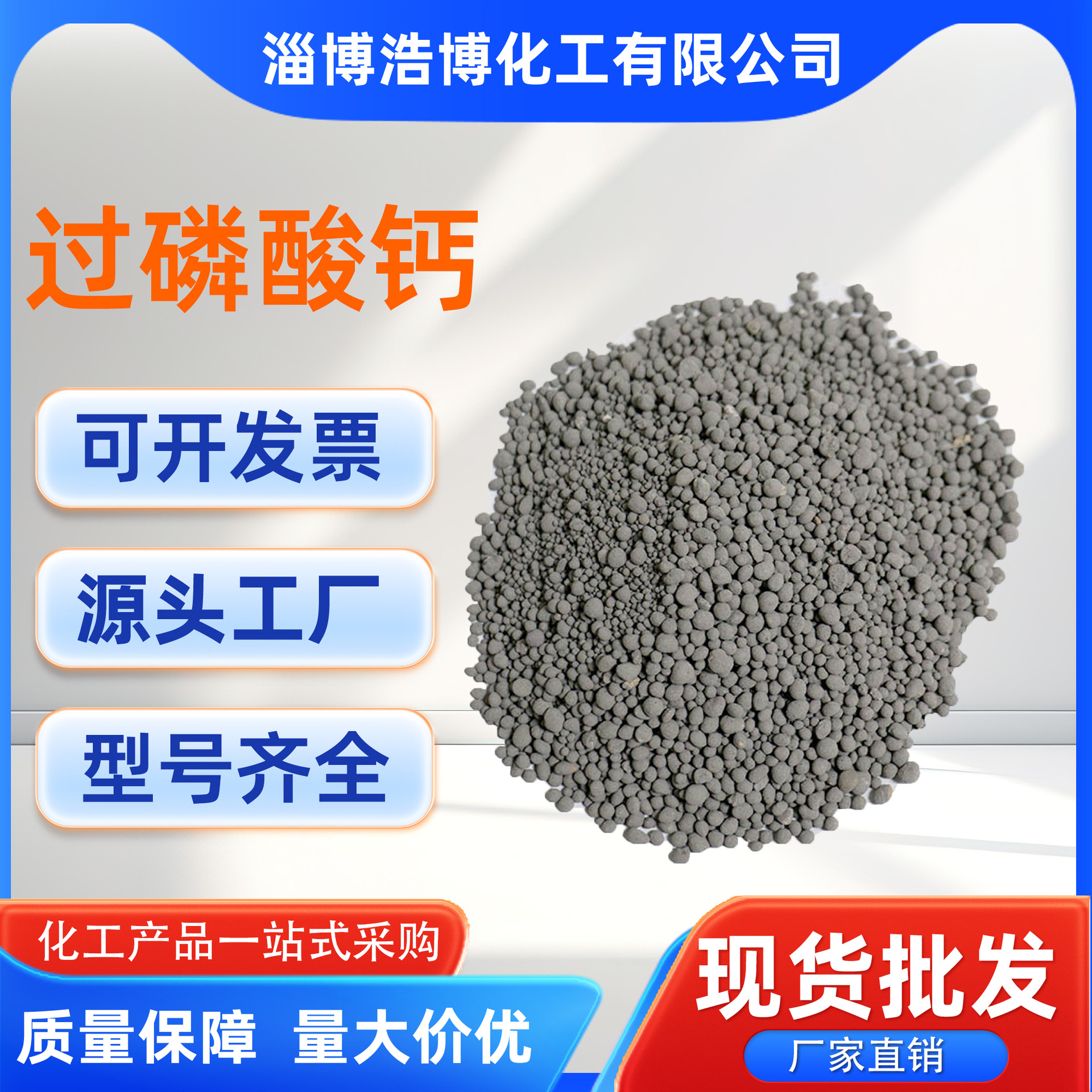 浩博现货供应过磷酸钙%12%16磷肥普通高含量速效水溶水溶性