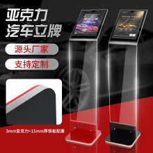 汽车4S店展架亚克力参数牌价格牌广告牌A3A4高端指示牌水牌立牌