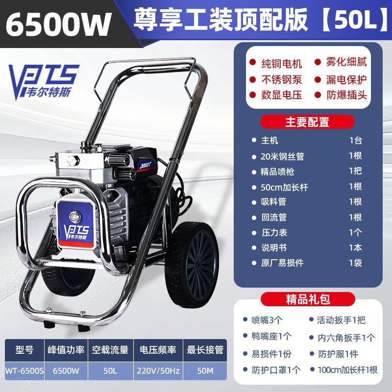 전용 작업복 [6500W] 상위 버전 [50L]