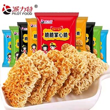 派力特掌心脆100袋混合装整箱干吃面方便面休闲食品零食小吃夜宵