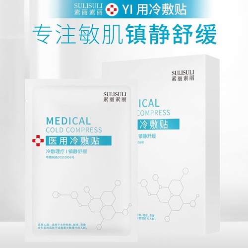 Wholesale Soli Soli Centella Asiatica Mask Hydrating and Moisturizing Astaxanthin Mask Soli Soli Cold Compress Mask