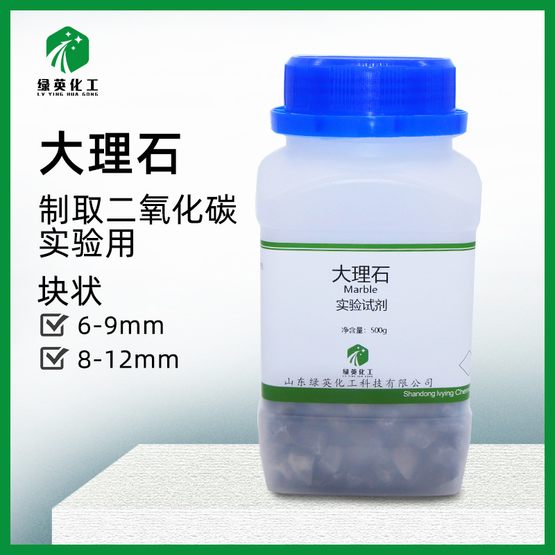 中学实验500g大理石 制取二氧化碳石灰石 8-12mm 主要成分碳酸钙