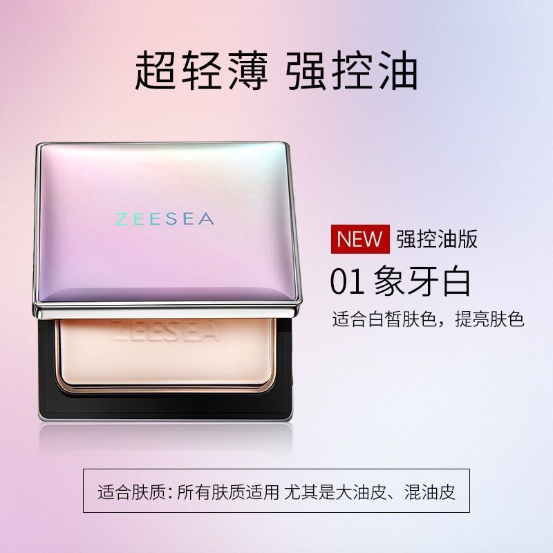 ZEESEA polvo de color, polvo de miel egipcia, polvo de maquillaje, polvo de maquillaje, piel de aceite seco, impermeable, anti-transor, bloqueador de apariencia