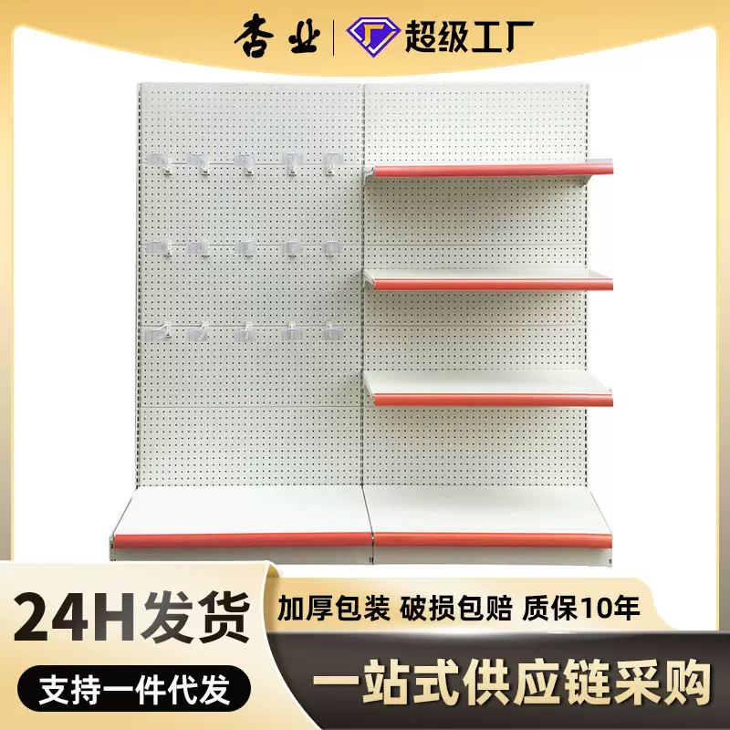 超市货架工厂批发奶白色商超货架洞洞板展示单面多层货架超市货架