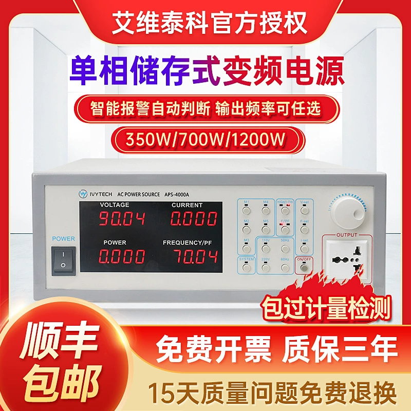 Aevitech APS-4000A/B источник питания с переменной частотой, однофазный накопитель, 350 Вт, источник питания с регулируемой переменной частотой