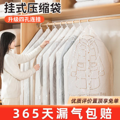 真空圧縮袋タンス吊り式圧縮収納袋家庭用服ダウンジャケット収納袋フック付き