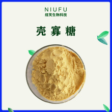 壳寡糖1kg新食品原料 壳聚寡糖 低聚壳聚糖 壳寡糖农业级