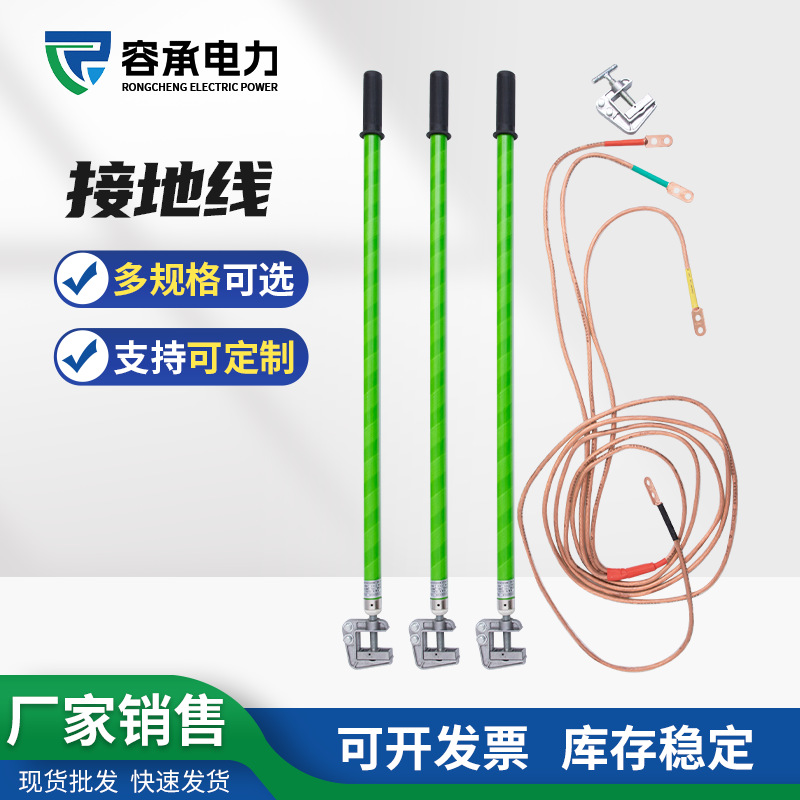接地线黄绿双色接地线电力行业电缆双簧钩平口螺旋棒防潮