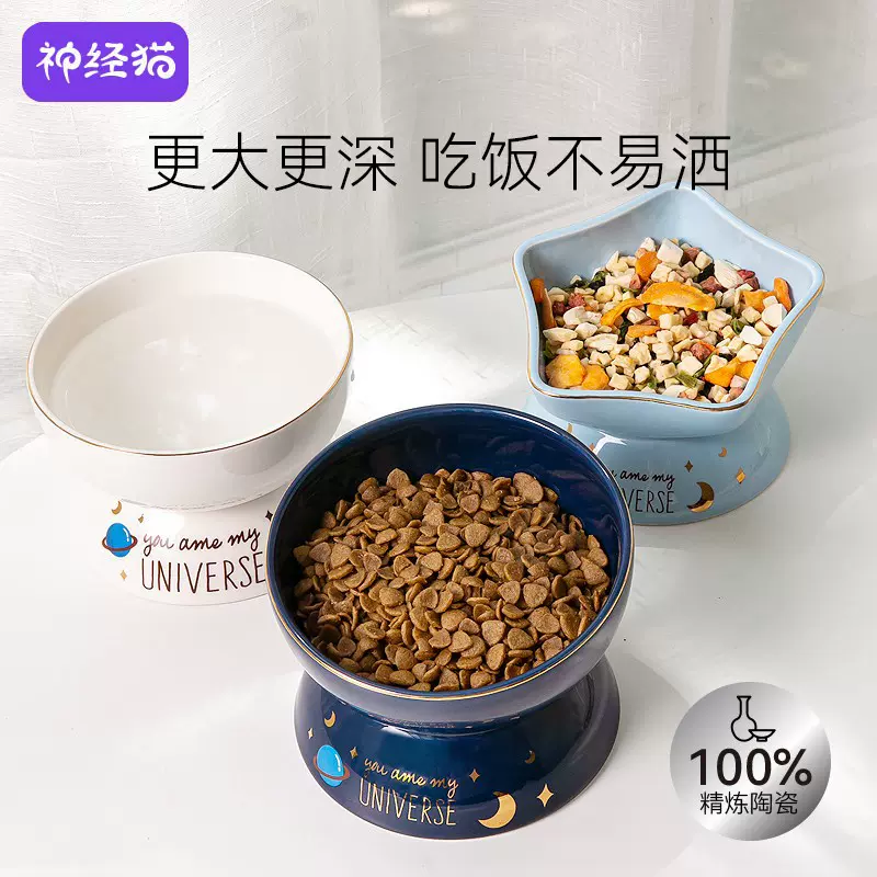 创意星空系列陶瓷猫碗猫咪食盆猫咪粮碗狗盆狗碗饮水碗宠物碗批发