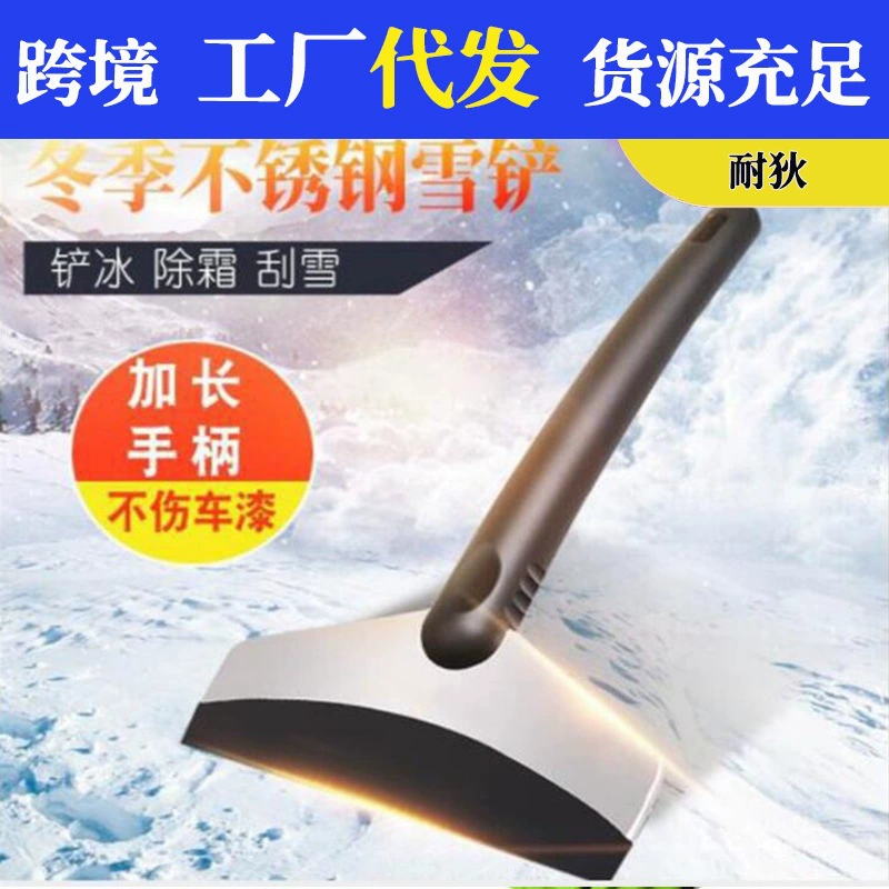 Утилита автомобиль из нержавеющей стали лопата для снега автомобиль скребок для защиты от обледенения разморозки Лопата мини портативный снег скребок Ручка