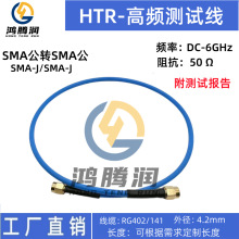 SMA�yԇ��SMA-J/SMA-J0-6GHz���l�B�Ӿ�RG402/141���ᾀSMA���D��