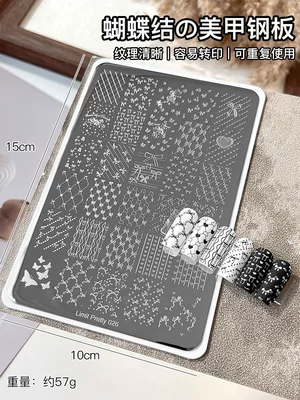 Nail Art Bow Print Steel Plate with Backing, Ribbon, Heart Stripe Mix and Match Transfer Plate, Press-On Nail Tools Wholesale (Dırnaq bəzəkləri) - mixed-steel-plate-with-ribbon-heart-bow