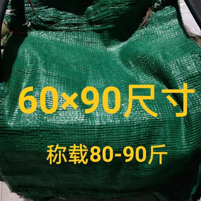 装玉米棒的网袋编织袋加密加厚装土豆大蒜洋葱粗网格口袋大号网兜|undefined