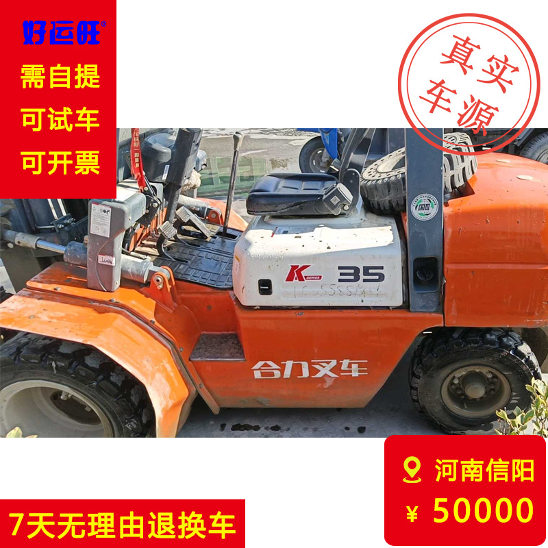 合力二手正品3.5吨K系列升高3米柴油叉车出售转让