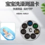 宝宝防烫防水温度测试卡