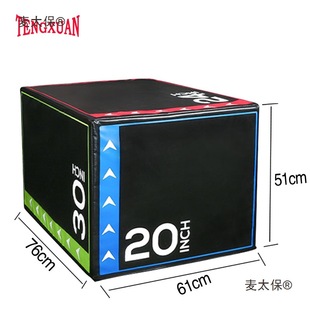 Physical Training Jump Box Combination Bounce Three-In-One Training Progressive Personal Training Gym Professional Vault Metabo