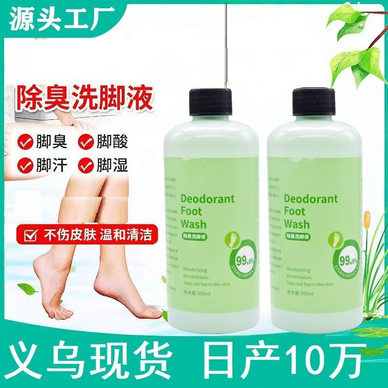 家庭用の足を洗う液体は足の臭いを除いて専用の足の水を洗って足の汗を浸して足の神器を浸して足の臭いを取り除いて香りの洗剤を残します。|undefined