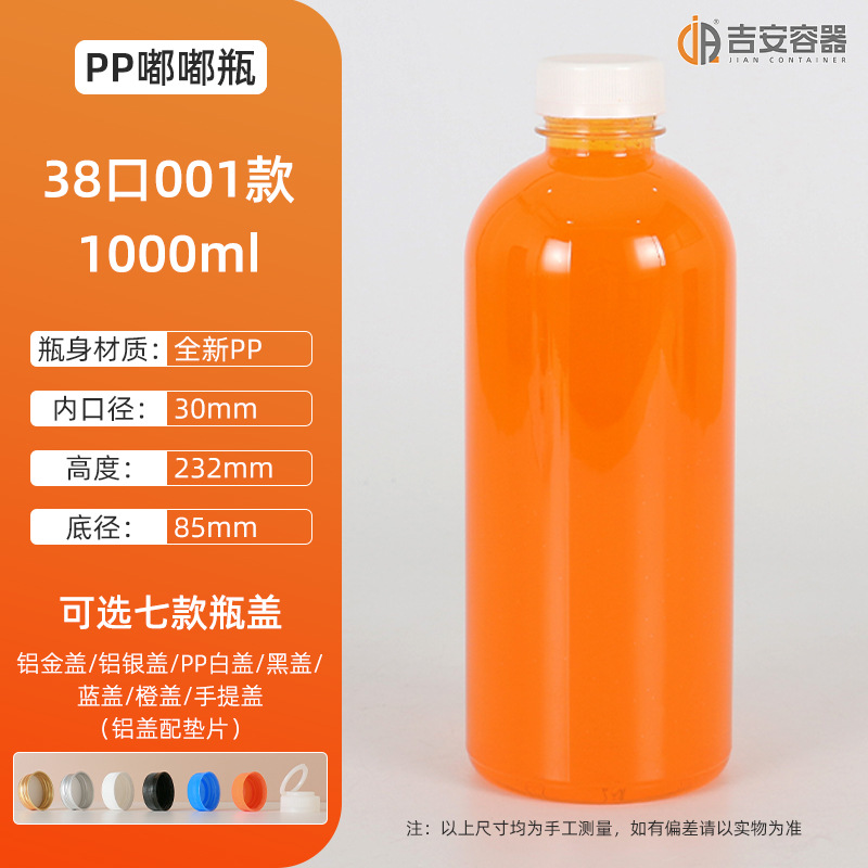 �����ֻ�200ML~1000ML�͸��������̲�ƿ 500��ʳƷ����ƿ��֭ƿ