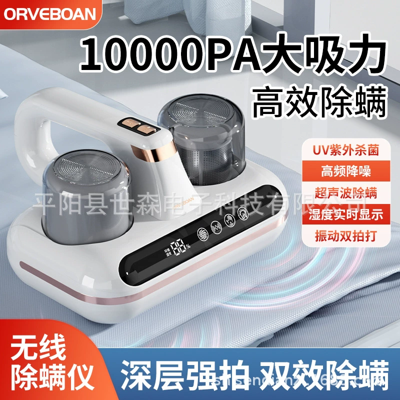Трансграничная двойная чашка для удаления клещей, ультразвуковой очиститель от клещей, большая всасывающая способность, ультрафиолетовый стерилизатор, портативный, удобный, беспроводной, влажность