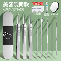 Набор игл для акне Acne Needle, инструмент для выдавливания и скребка черных точек, ультра-тонкие чистящие tweezers, закрытый рот, сборка красоты Pengde