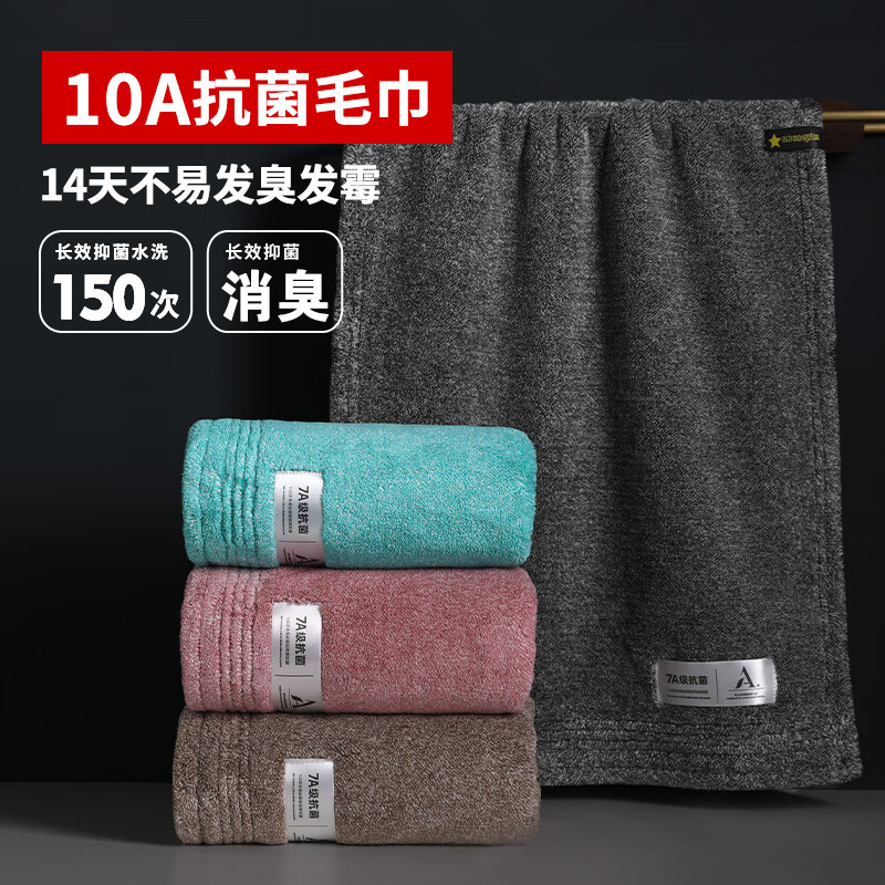 7A Antibacterial Towel Men's Bath Towel Wholesale Classy Accessible Luxury Hotel Couple Home Face Wash Thickeneded Soft Absorbent Generation