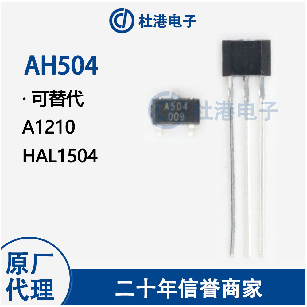 AH504 Silk screen A504 Hall switch Alternative A1210 HAL1504 Hall element