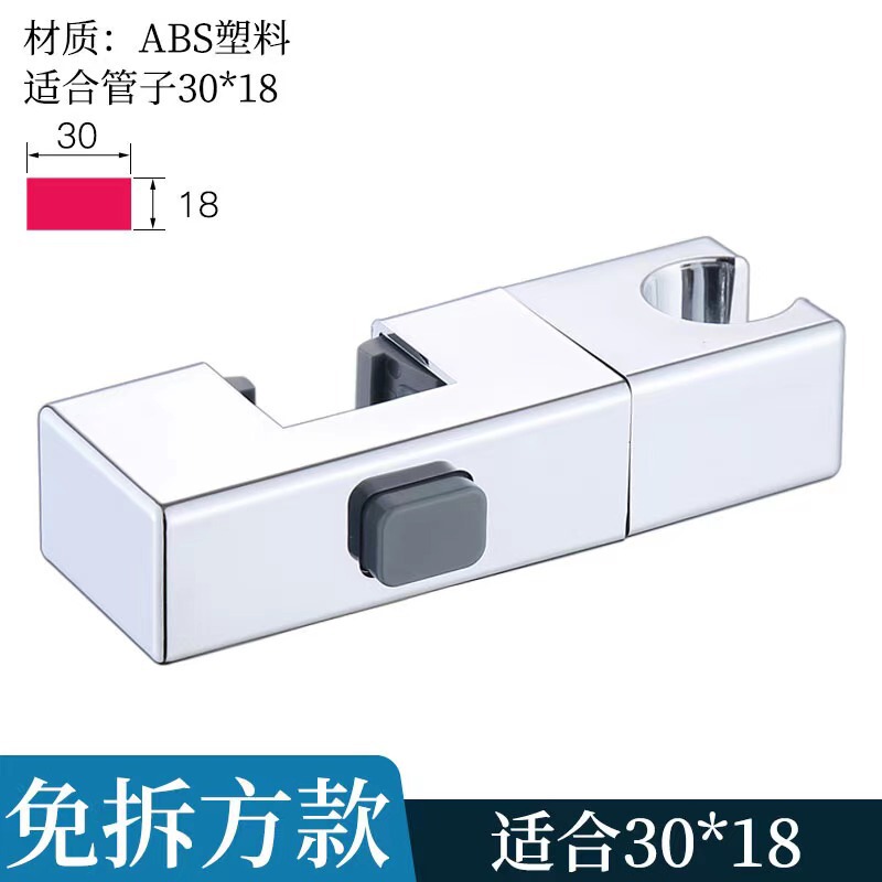 Square shower seat square shower lift rod opening slide sleeve middle fork free rod installation hand spray fixing seat bracket Square shower seat square shower lift rod opening slide sleeve middle fork free rod installation hand spray fixing seat bracket
