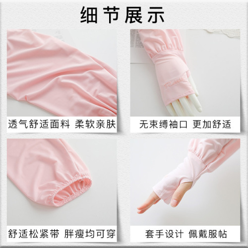 Summer Ice Sleeve Loose Sun Protection Sleeve for Women, Ice Silk Sleeve Cover, UV Protection Thin Ride Sleeve, Large Size Sun Sleeves