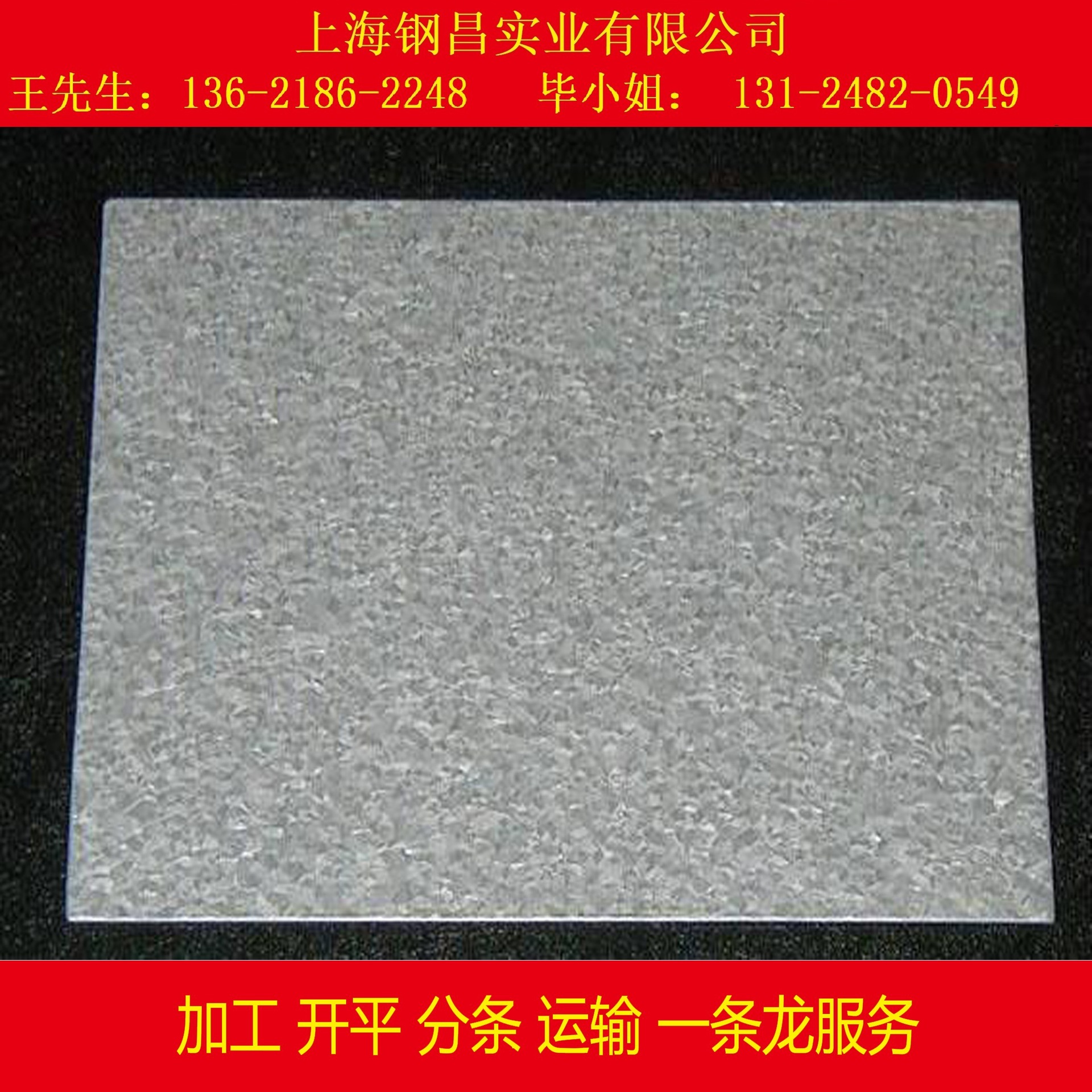 现货供应DX51D+AZ120首钢京唐耐指纹镀铝锌 覆膜开板及分条加工