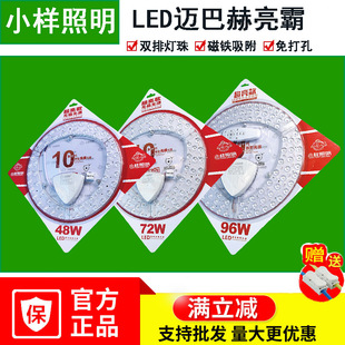 Led wick lamp board ceiling lamp replacement lamp board 12w18w24w36wled ceiling lamp wick household lamp paste wholesale