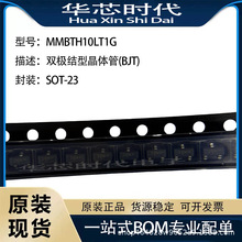 ԭ�bMMBTH10LT1G�p�O�Y�;��w��(BJT)�NƬ���O��SOT-23һվʽ���
