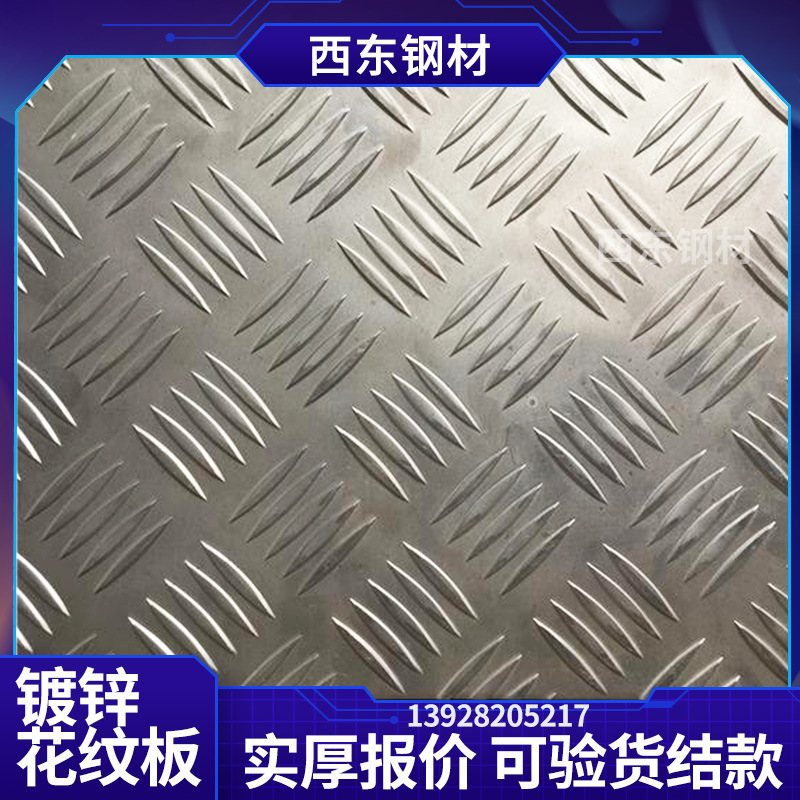 Q355防滑铁板 3.5*1500*6000平板切割加工 澳门钢材厂家批发