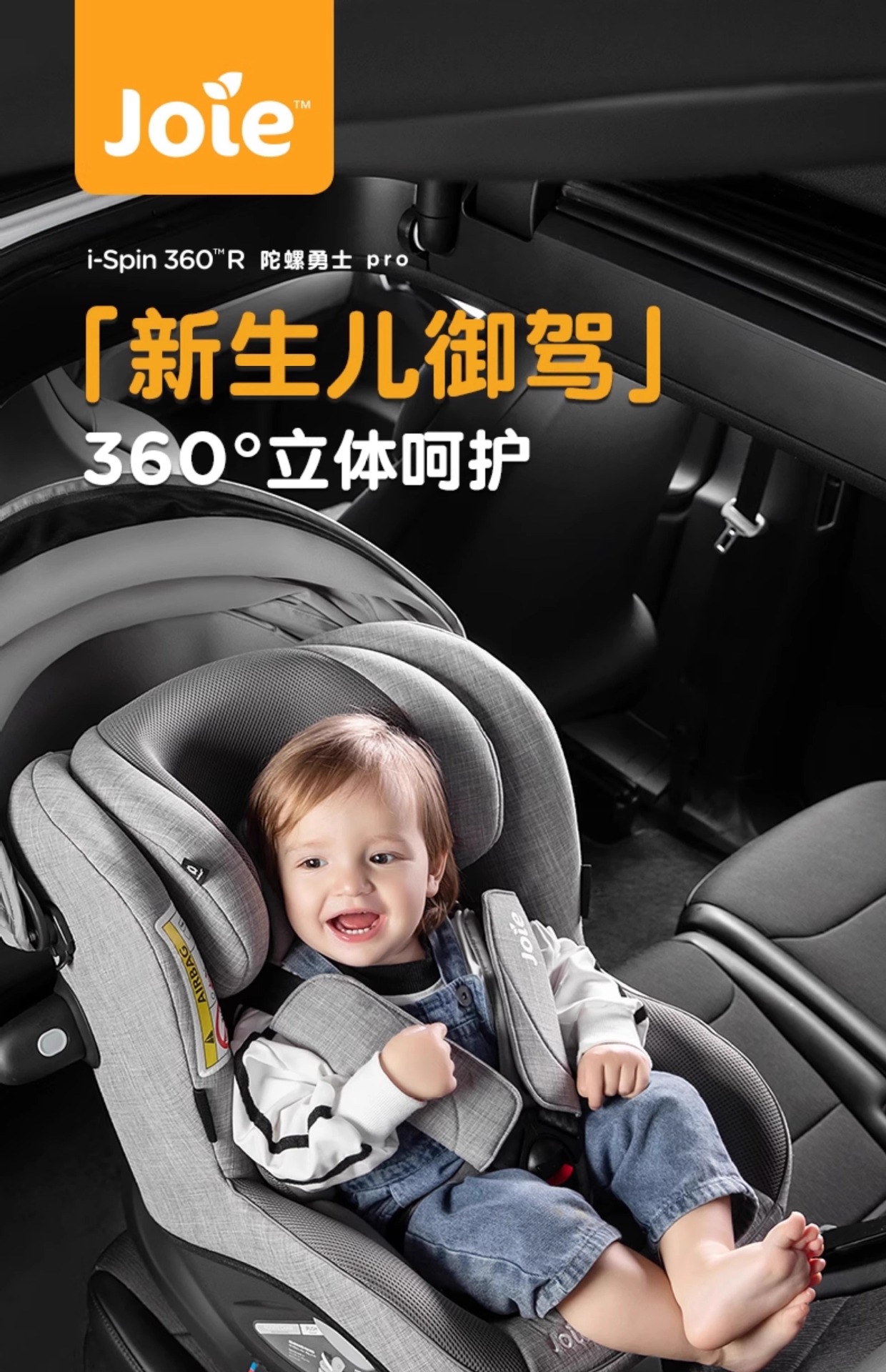 Joie Kids Safety Seat Adac Car Car for 0-4 Years Old 360 Rotating Gyro Warrior Pro