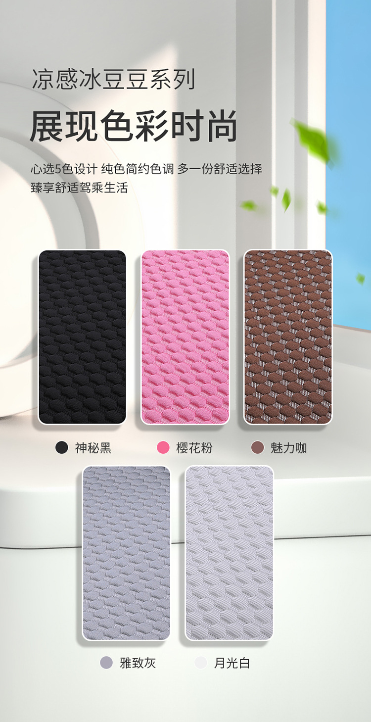Ice Doudou Car Cushion Cover Four Seasons Universal Summer Cool Mat Breathable Ice Silk Three-piece Breathable Cushion Seat Cover
