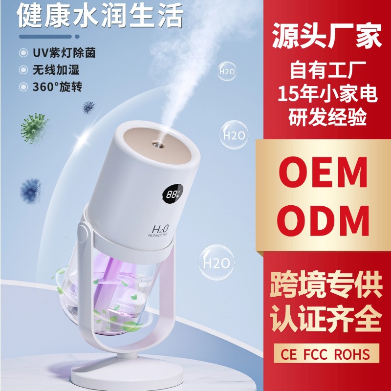 Cross-Border New Product Air Humidifier, Hydrating, Household, Silent, Bedroom, Office Desk, Pregnant Women and Infants, Shaking Head Atomizer