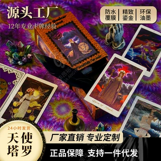 欧美复古鎏金天使塔罗牌水印版全套78张英文礼盒休闲桌游卡牌批发