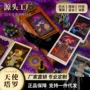 全套英文鎏金休闲塔罗牌