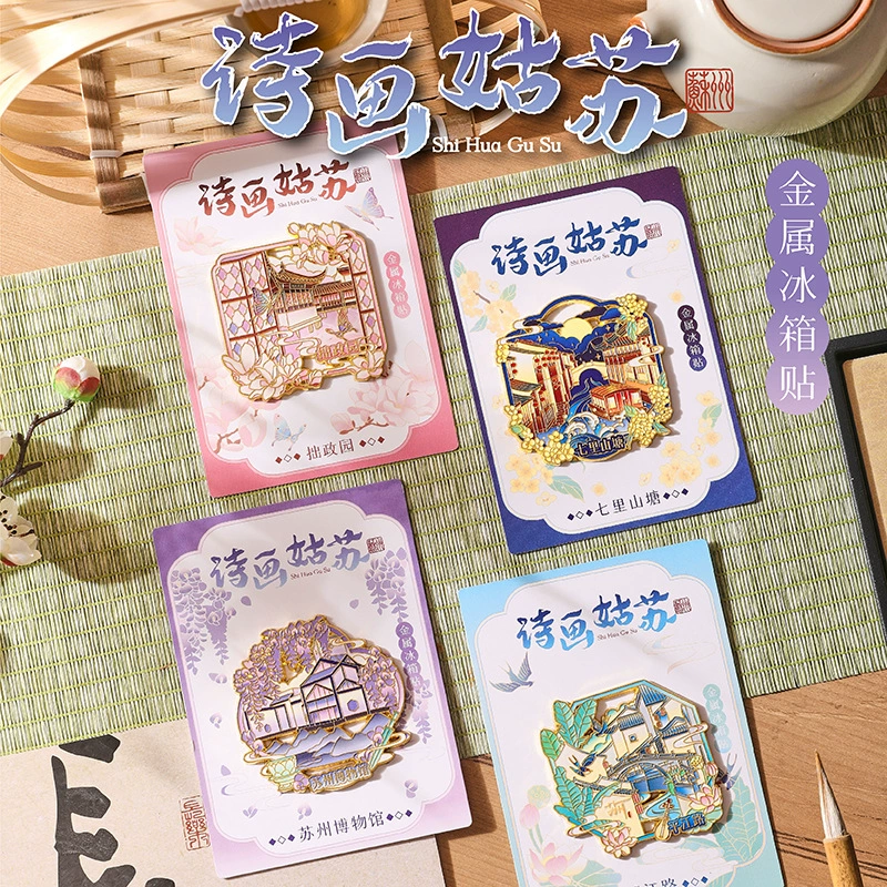 Городские магниты на холодильник, памятные здания и достопримечательности, поэзия и живопись серии Сучжоу, творческое магнитное притяжение, памятное оформление культурного туризма.