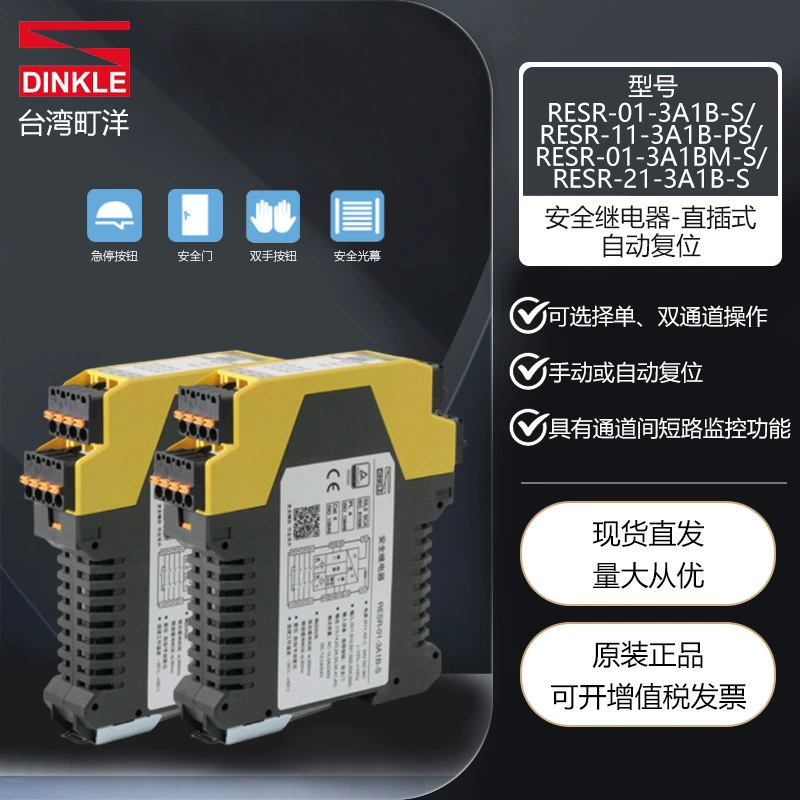 町洋 /DINKLE Inline safety relay 3 normally open 1 normally closed RESR01-3A1B-S/ RE